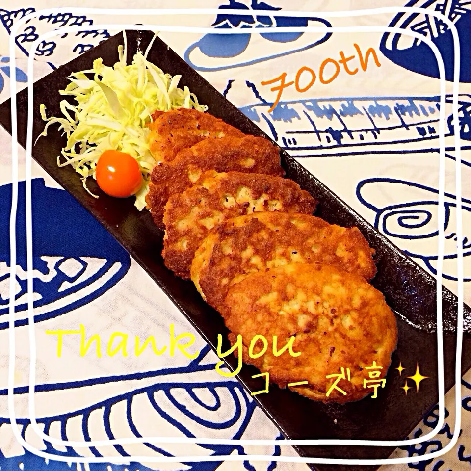 Snapdishの料理写真:【THE 700th】は大好きなコーズが作ってくれた豆腐＆ツナのナゲット（風）ʕ-̼͡-ʔ✨味キマってる〜|七海さん