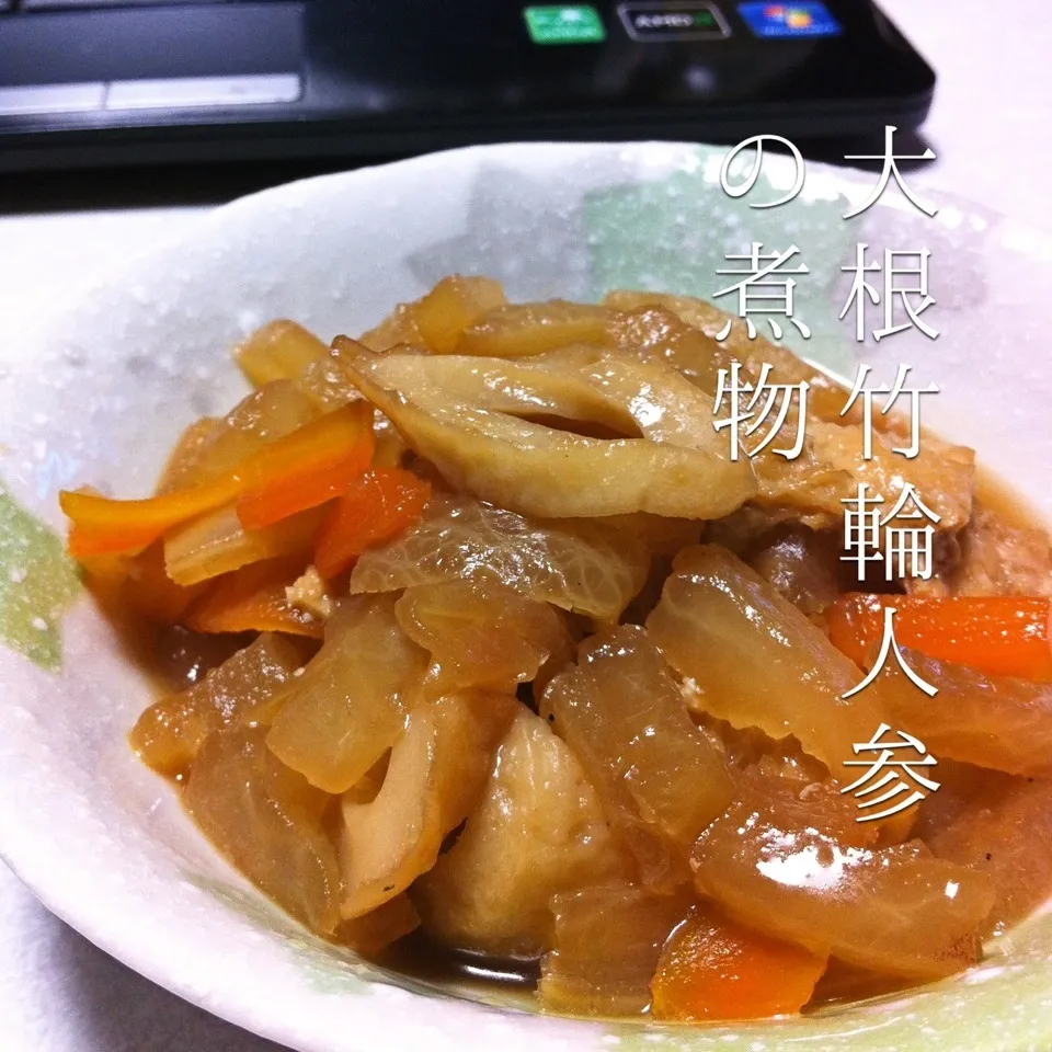 140302-大根竹輪人参油揚げの煮物  #夕食 #自炊|dune725さん