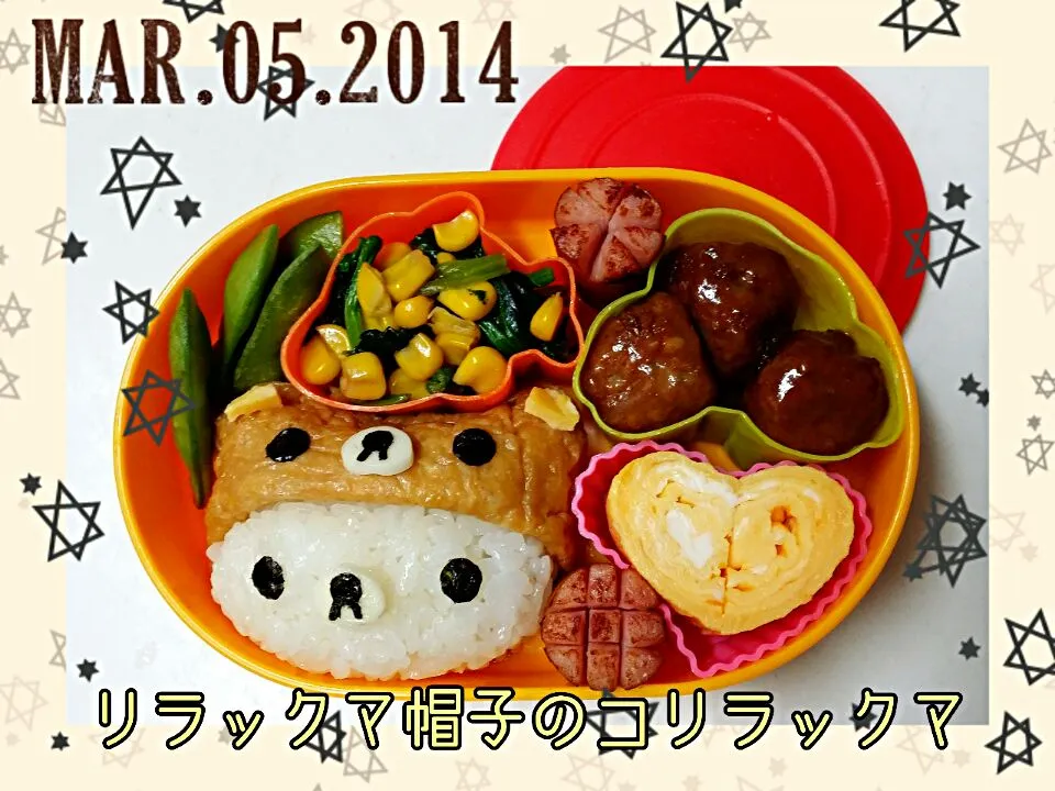 2014.3.5 YAYAのお弁当|千穂さん