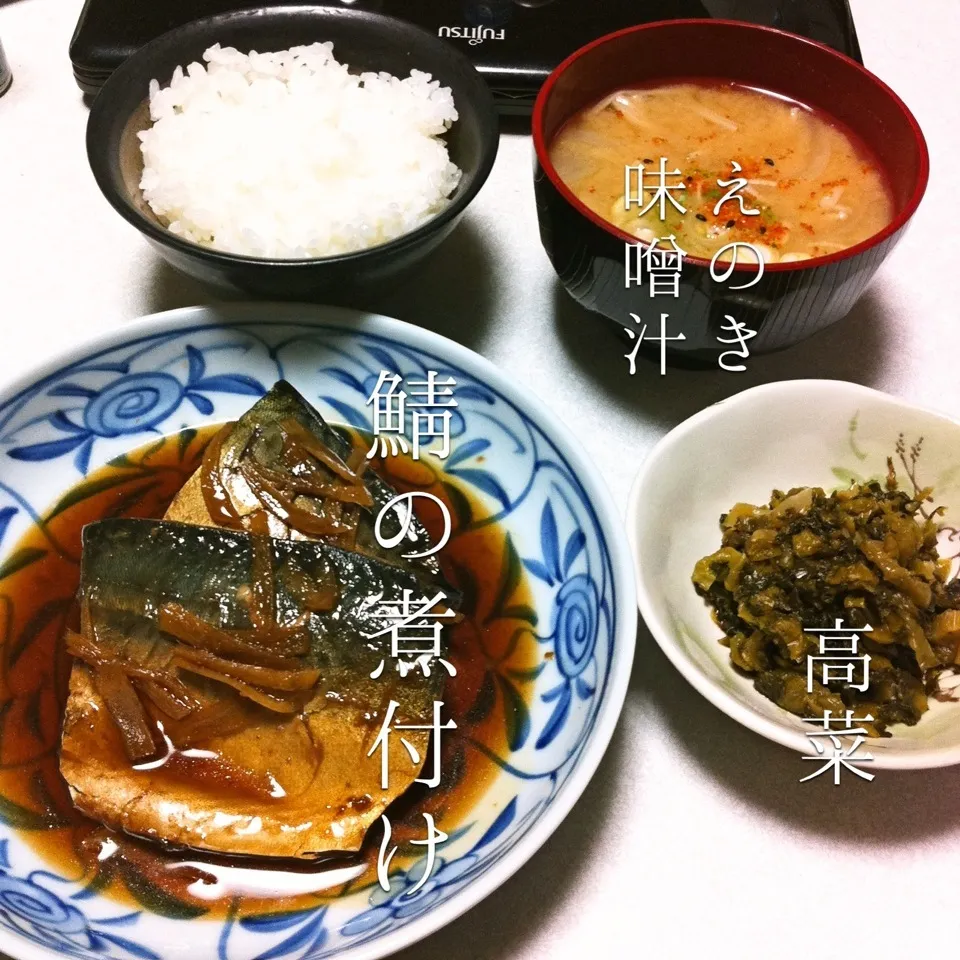 140305-鯖の煮付け/高菜/えのき味噌汁/ご飯  ¥260 #夕食|dune725さん