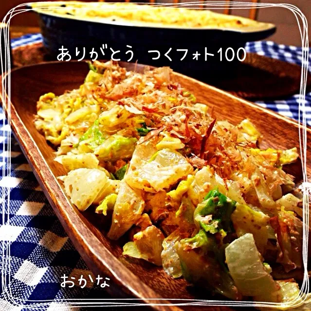 Snapdishの料理写真:たくさんのつくフォトありがとうございます♪白菜のサラダ♡|おかなさん