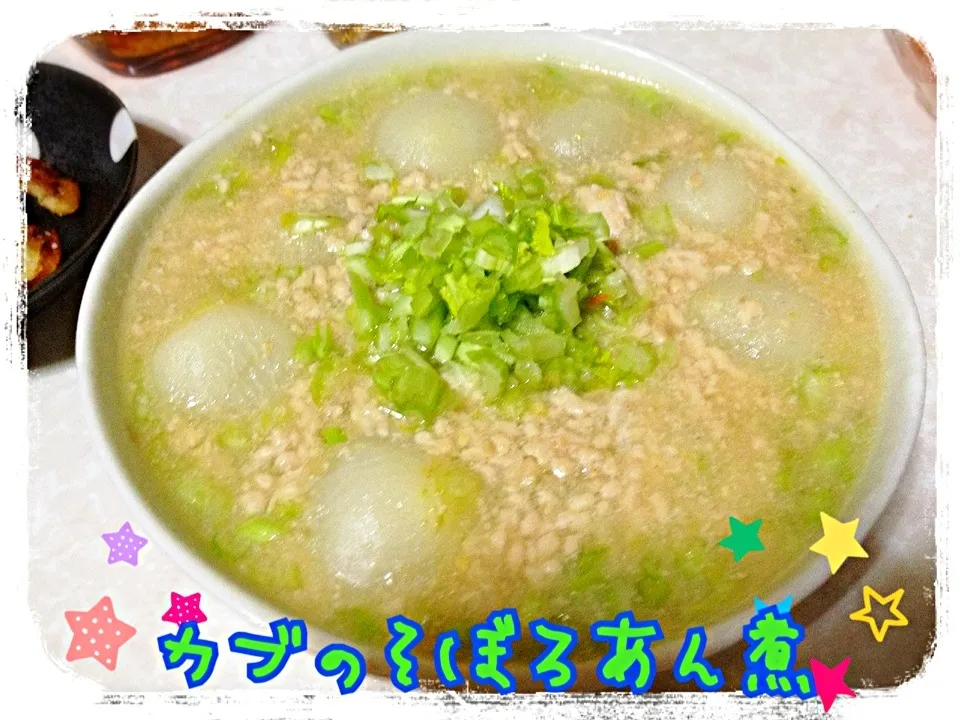 鶏ひきとカブの煮物😆|みきぴょん♪さん