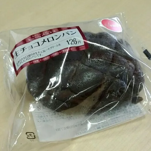 Snapdishの料理写真:久々にメロンパン買ったったーー。しかもチョコ！|あややさん