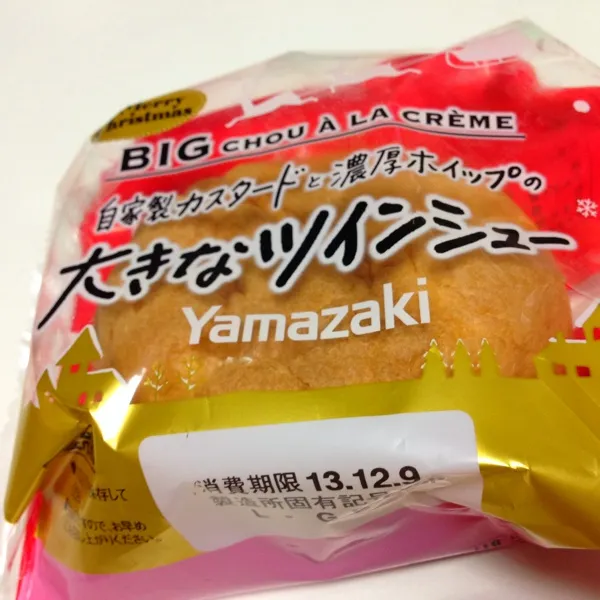 この前食べたシュークリーム♡大きくてカスタードとホイップクリームが入ってるなんて最強すぎる♡♡(^○^)|絵莉さん