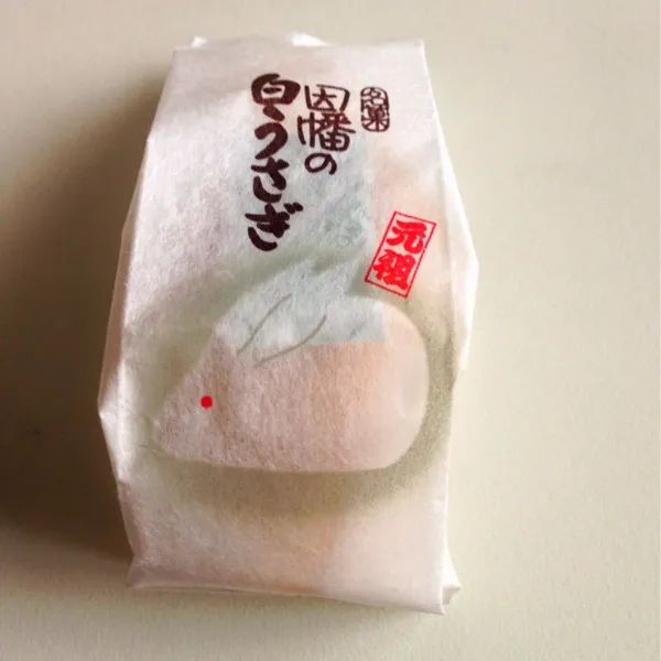 職場で鳥取のお土産いただいた！蓋を開ければかわいいうさぎちゃん♡食べるのもったいないけど、頭からいただきますっ*\(^o^)/*ごちそうさまでした〜|絵莉さん