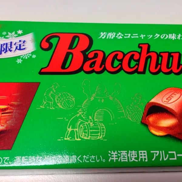 バッカスだいすき〜＼(^o^)／
近くのスーパーで1個100円だったので思わずお買い上げ。うまー＼(^o^)／|絵莉さん