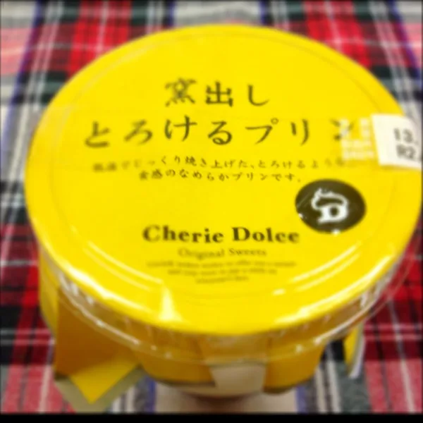 今日はパパのバースデーなのに…すっかり遅くなり、ケーキも買えず。
ゴメンよ〜コンビニプリンで🍮とりあえずお祝いだわ。|だこちんさん