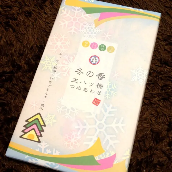 のせるの忘れてた！生八つ橋♡ いちごミルク味がおいしかった〜(〃・o・〃)|bouさん