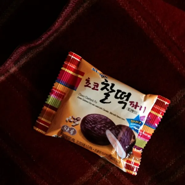 Snapdishの料理写真:友達から貰った韓国のお菓子！チョコパイの中が餅バージョンでピーナッツバターみたいなのが挟んであっておいしーい❤︎もちもち|ささやんさん