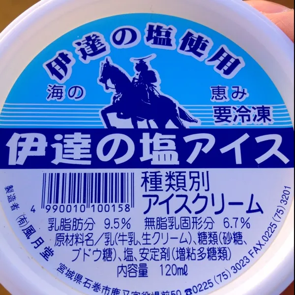 日比谷公園で食べた！
最高！安納芋っていうのかな？あとあいすは濃厚うなのに後味さっぱり（≧∇≦）|ささやんさん