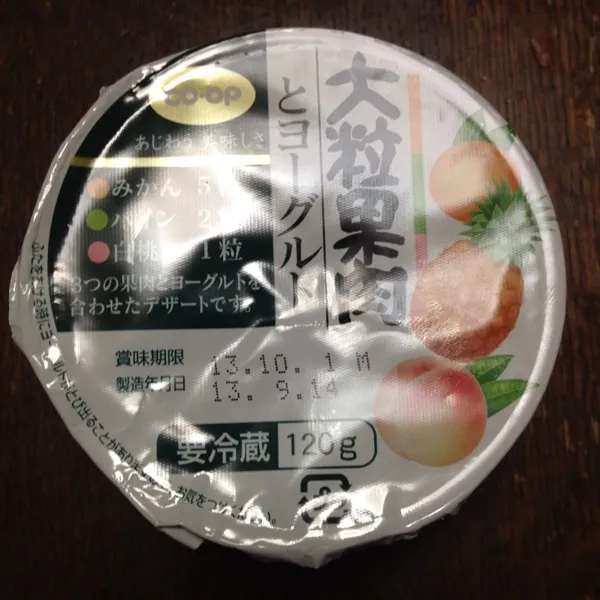 Snapdishの料理写真:このヨーグルトすごーい！
果肉大きくて食べ応えありまくりー＼(^o^)／|ひとみンさん