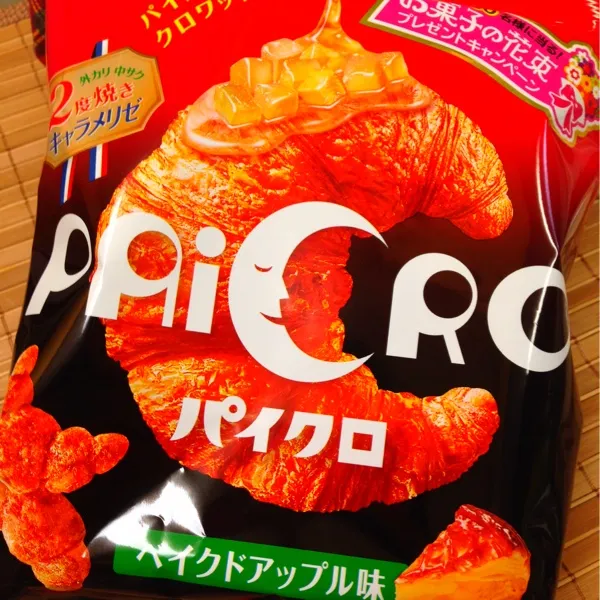 パイクロ。ベイクドアップル味。形も可愛い〜サクサクっと、りんごの香りも〜美味しいd(°ڡ°)ｳﾏｰ|きよさん