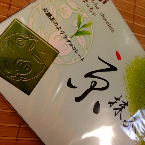 Snapdishの料理写真:早速娘、誕プレで頂いたお菓子を♪京抹茶チョコレート。ポッキー抹茶。塩煎餅。おやつに持参。|きよさん