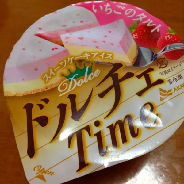 早速娘の、アイスタイムですよ〜ドルチェtime♪いちごのタルト。娘は大好きな味らしいよ〜リピだってo(♡´▽`♡)o|きよさん