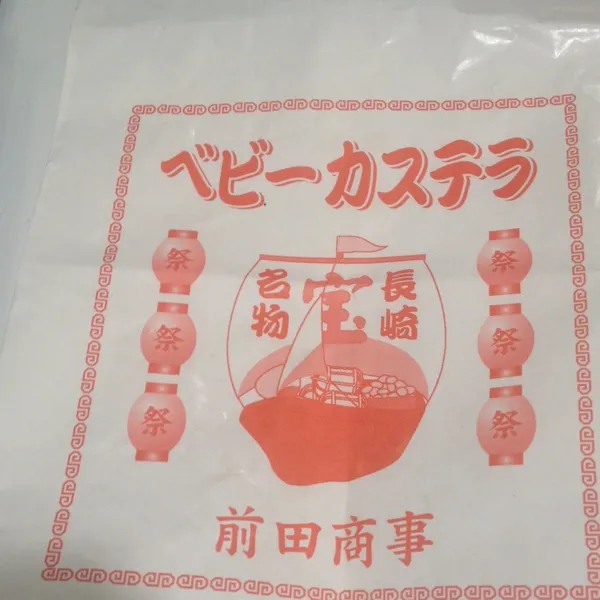 あつこさんがお祭りの差し入れにベビーカステラ買ってきてくれたー(⑅ ॣ•͈૦•͈  ॣ)꒳ᵒ꒳ᵎᵎᵎ 
ベビーカステラって素朴ゃけど、お祭りいったら絶対ほしくなるー꒰ •ॢ  ̫ -ॢ๑꒱✩|ayumiさん