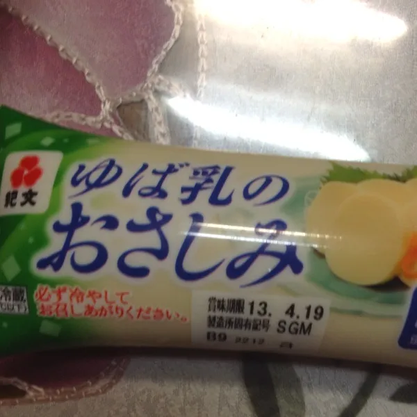 これ結構好き〜
でも湯葉の食感恋しくなる( ᵕ́ૢ‧̮ᵕ̀ૢ)‧̊·*

色々やりたいことが出てきて、悩んでるところ、、、飛び込んでみるかな〜|＊にちか＊さん