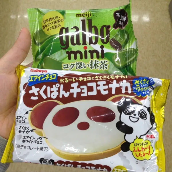 私の大好きベスト3に入るお菓子♡
サクサクパンダ大好きだし、ガルボの抹茶が1番スキー❀.(*´◡`*)❀.|ayumiさん