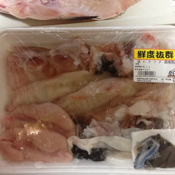 お正月用の魚、第二弾は河豚なり！
早めに頼んで冷凍しておいて貰ったんだけど…
ちょっち遅かったみたいで４５００円になってた…囧rz
でも黒門なら、この白子だけで２５００円はするから仕方ないか…|うぉずさん