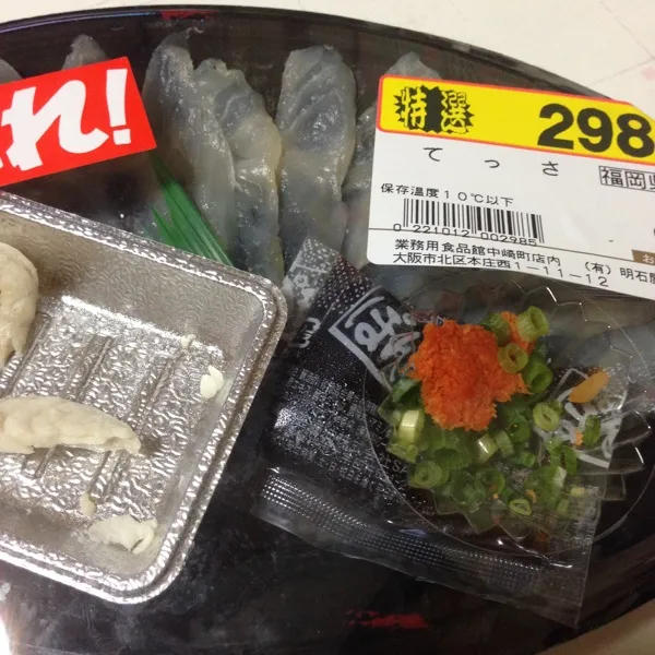 今日の獲物は…
どっちも初物の、てっさと牡蠣なり！
ただ…
どっちも半額シールなし…(＞人＜;)
ってこの値段ぢゃあ〜仕方ないか…
(=^ェ^=)|うぉずさん