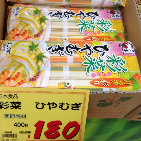 朝、話題になってた五木食品の彩菜そうめんが売り出されてたよ！
帰りに買っておこう…
(=^ェ^=)|うぉずさん