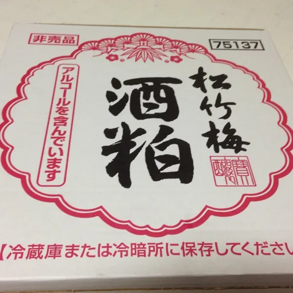 頂き物の酒粕なり！
コレで１kgあるから使い切れないよ！
さて使い身を考える前に、小分けして冷凍しなくっちゃっ！
(=^ェ^=)|うぉずさん