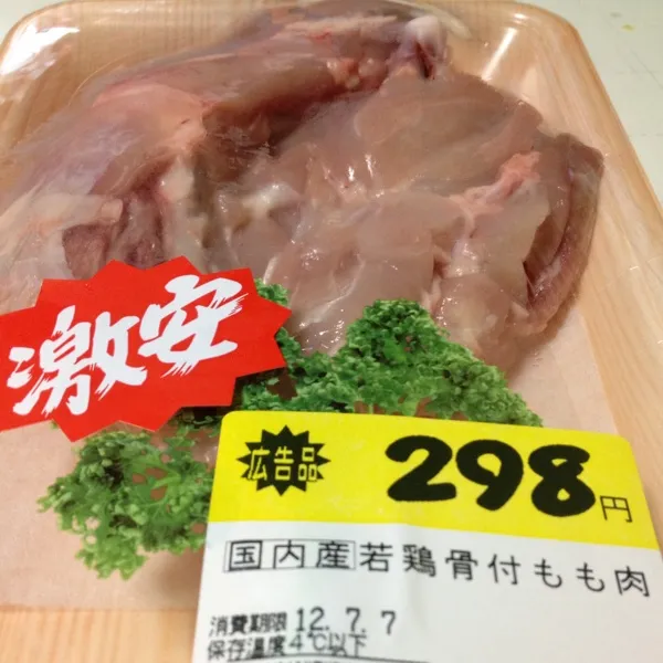 本日のお買い物…
いつもの肉屋さんに行くと、１本だけ残ってたので、なんも考えずにカゴに入れたダヨ！
でも今日は他のを食べまする…
(=^ェ^=)|うぉずさん