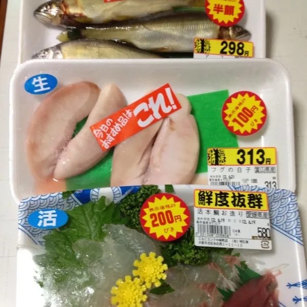 Snapdishの料理写真:本日の戦利品っ！
お造り盛合せ３８０円、フグの白子２１３円、鮎３匹１４９円なり！
しかし…独りでどうするつもりぢゃっ⁉
(~_~;)|うぉずさん