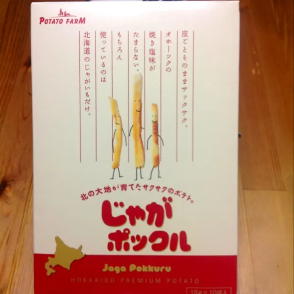 北海道限定?!じゃがポックル
もらっちゃった〜٩(๑❛ᴗ❛๑)۶|ぃちさん