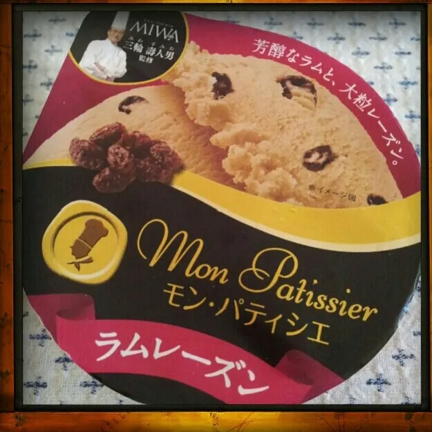 モンパティシエ  ラムレーズン
ちょっと前に食べてたアイス、ラム風味が強くて私はとっても美味しかったです(*´∀｀)ノ
お酒好きな方にはいいかも~(〃ω〃)|sakanechiさん