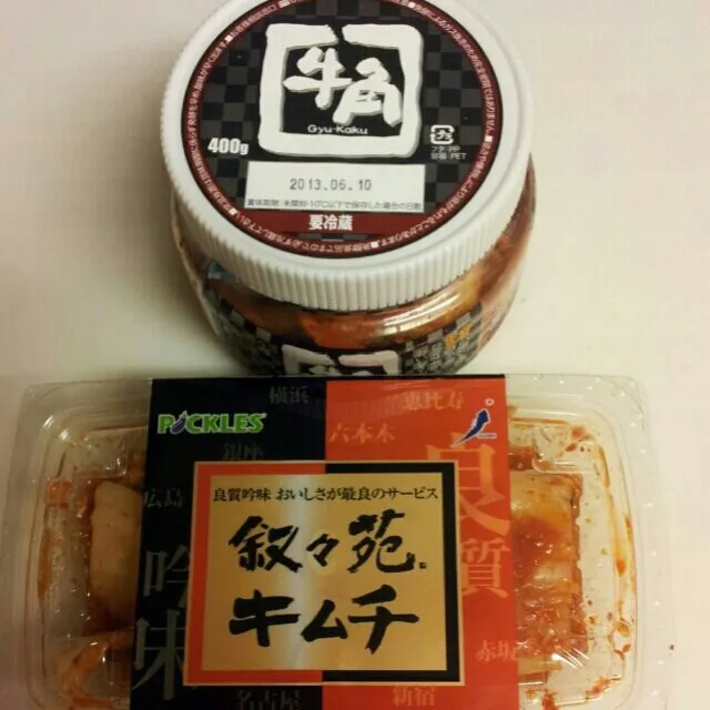 叙々苑キムチ&牛角キムチ
出掛けた先で行ったスーパーで叙々苑キムチを発見♪
あきこさんの投稿見て食べて見たかったら、即購入しました(*^^*)既に買ってた牛角キムチと食べ比べです♪|sakanechiさん