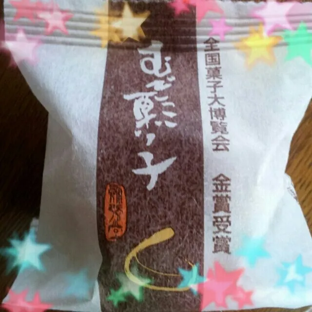 むぎっこ栗っこ
栗がコロンと入ってて美味しい和菓子です☆
たまに食べたくなります♪|sakanechiさん