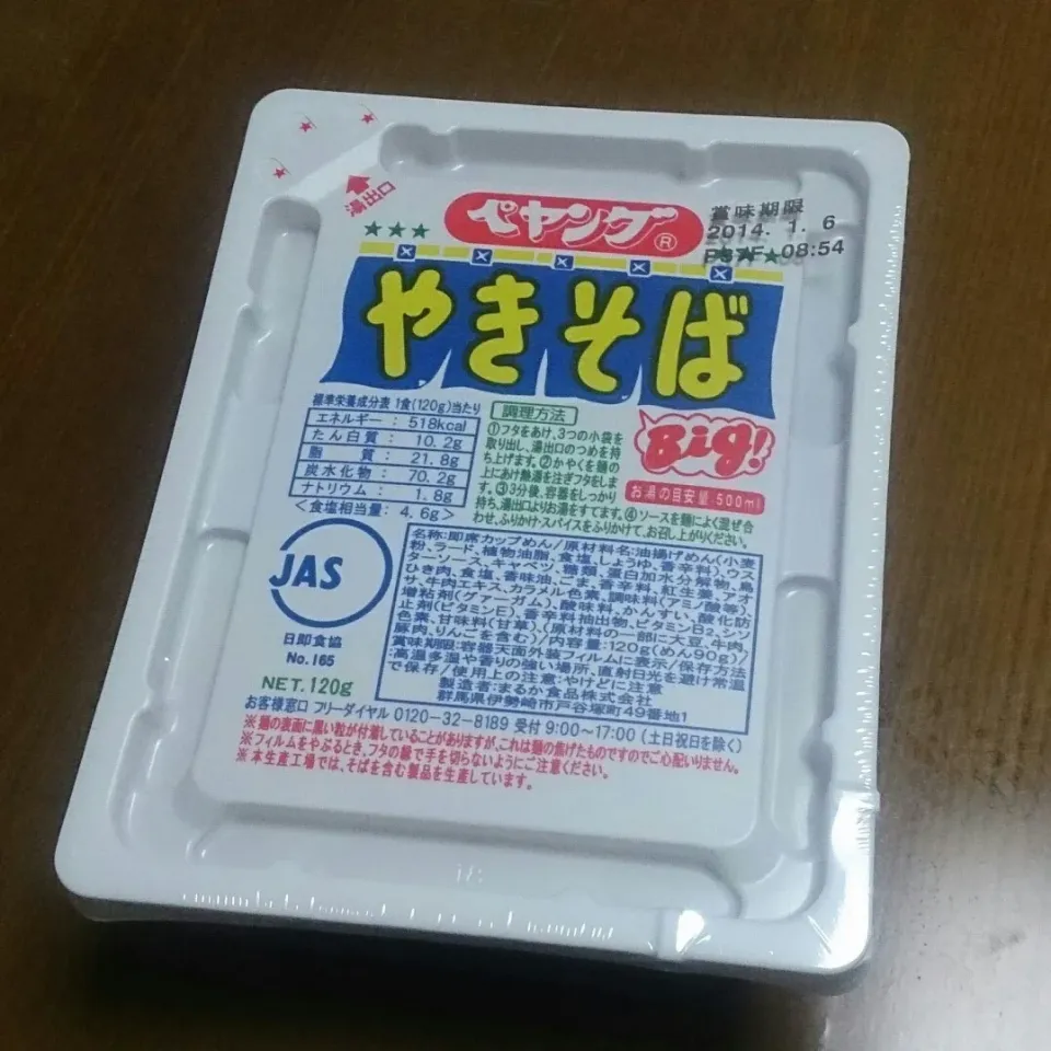 ペヤング焼きそば。札幌ではほとんど売られていない。ドン○ホーテにはいつも並んでいて、数年前一度食べたことあったが、最悪の印象だった。久々に食べたら旨い！麺の太さ、麺にからまる油の感じ、味、ケースが2重など、アイディア満載で感心。独自の存在感を誇れるな。|masahiroさん