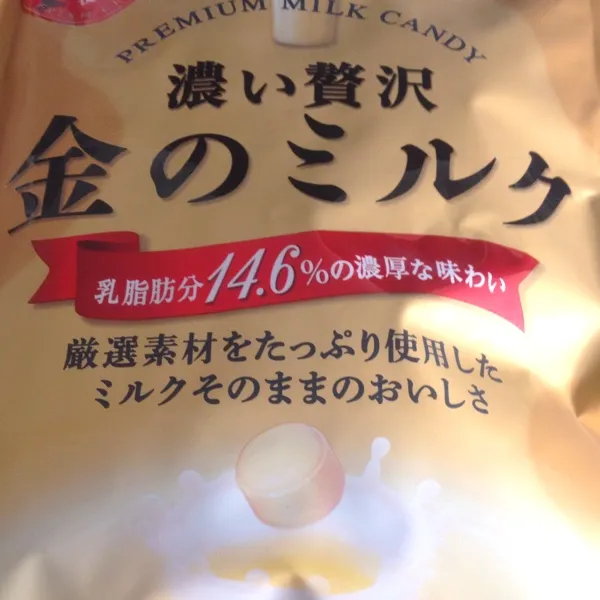 最近コレにはまってます！凄く美味しい！！
舐めながらコーヒー飲むとカフェオレ！それくらい濃いです(^-^|chouchouさん