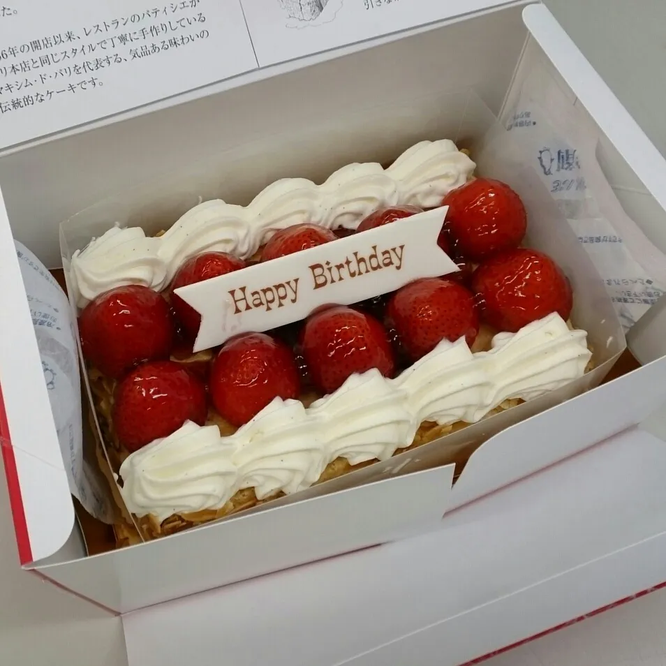 Snapdishの料理写真:お誕生日だったのをどこからか聞き付けたらしく、上司さんから奮発スイーツ頂きました♪ 間違いなく美味しそうやし、嬉しかったから、ミルフィーユは10等分して部署のみんなと一緒に美味しく頂きました＼(^o^)／ありがとうございます！|sasakumanさん