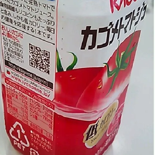 軽い健康診断終わりで空きっ腹に耐えきれずイッキ飲み。100％濃縮還元のトマトジュースに低カロリーは求めてないので減塩バージョンぷりーず。|sasakumanさん