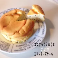 ココナッツミルクとごまのスフレチーズケーキ♬