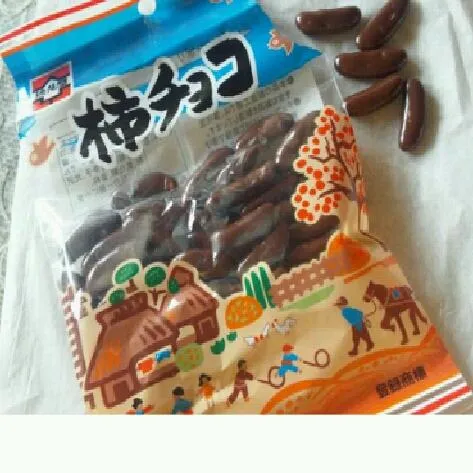 新潟土産の柿チョコ。柿のたねにチョコレートがコーティングされてます。やめられない、とまらない～！|makimaki222さん