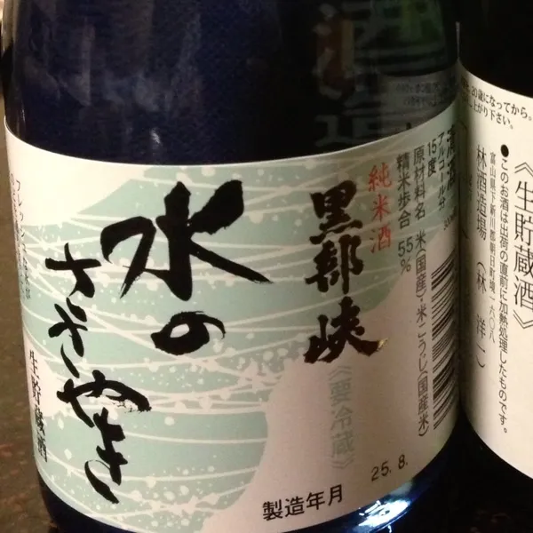 黒部峡 水のささやき 純米酒 生貯蔵酒。軽やかだけど薄いという印象はなく、しっかりした後味と、フルーティな香り。|hanecoさん