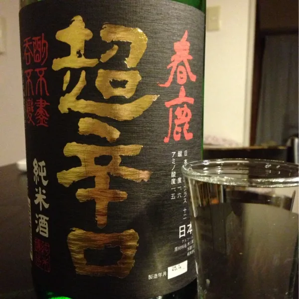 気付いたら35歳になってた。
35歳最初のお酒は、やっぱり春鹿。超辛口純米酒。|hanecoさん