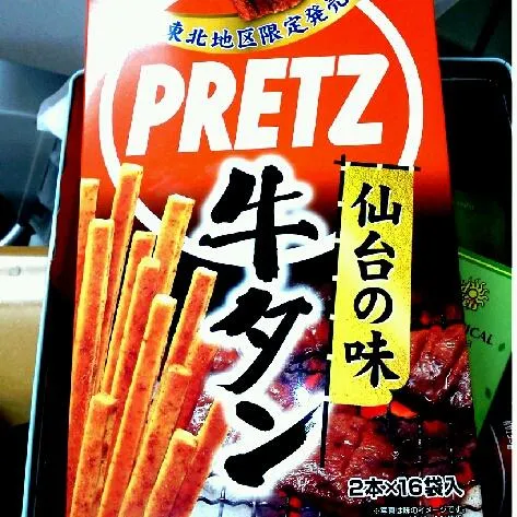 めっっちゃ美味しい(≧∀≦)
これ、限定ぢゃなくて全国販売して欲しい!!!|はるかさん