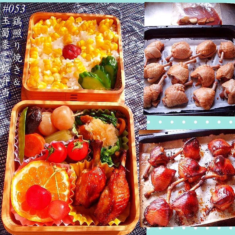 Snapdishの料理写真:鶏手羽先照り焼き弁当|Blueberry🫐さん