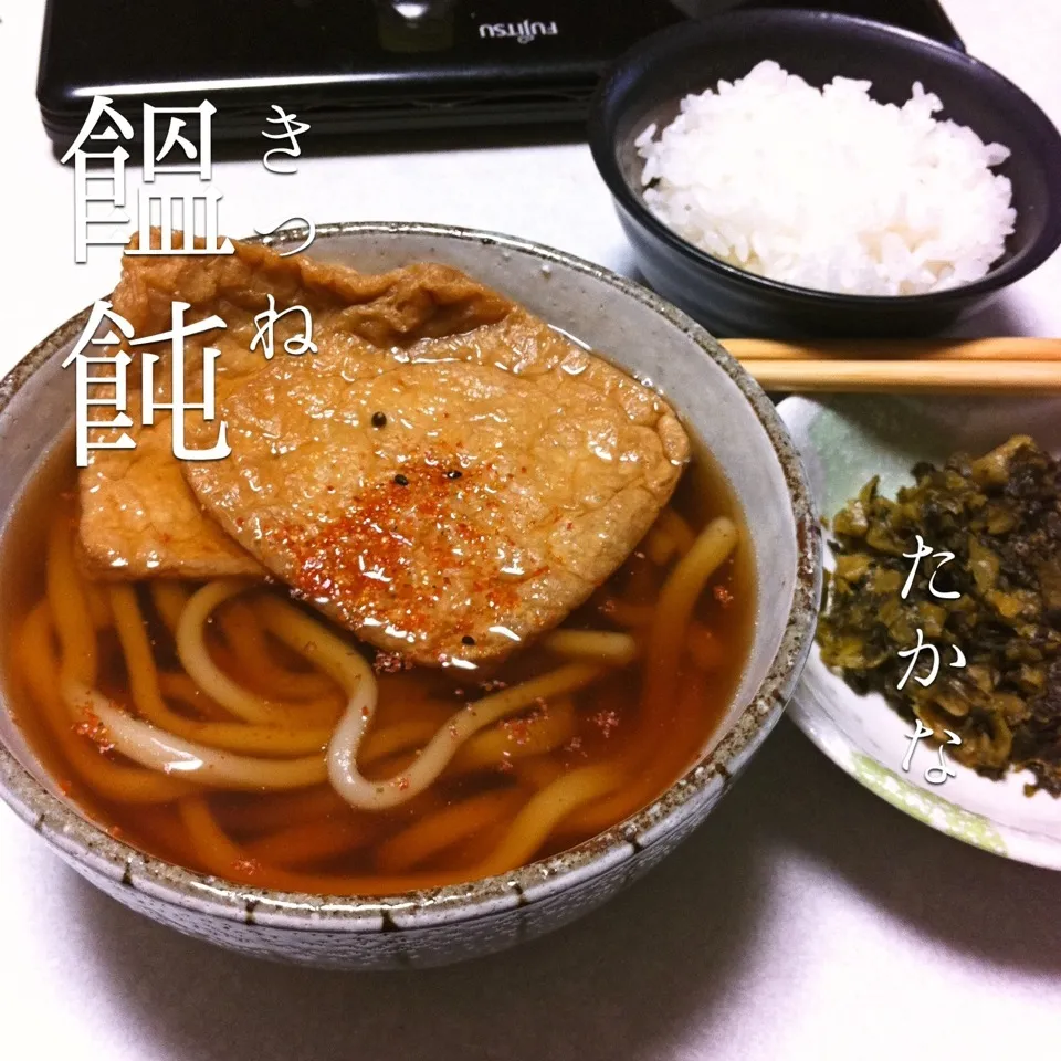 140318-きつね饂飩/高菜/ご飯 ¥200 #夕食 #自炊|dune725さん