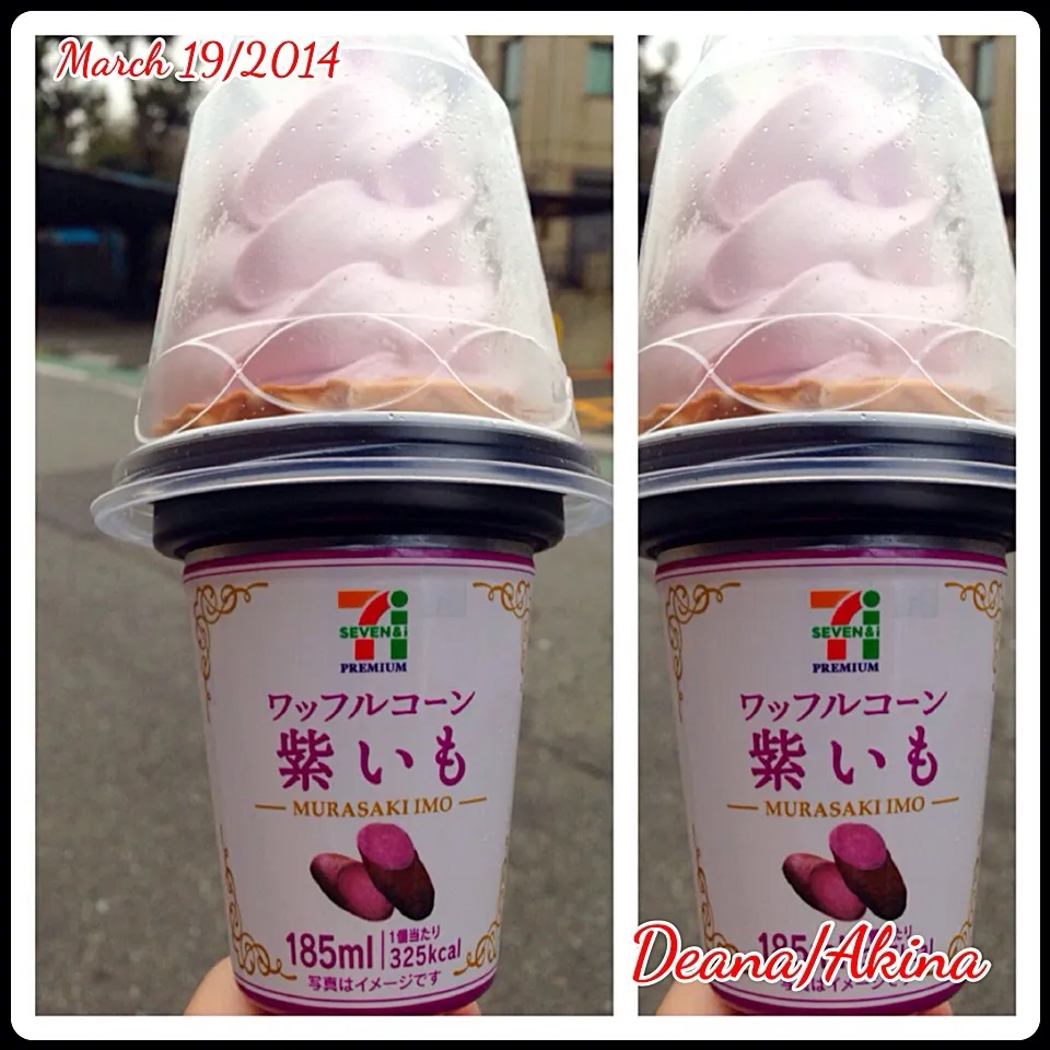 7i Waffle Cone Murasaki Imo Soft Cream|Deana/Akinaさん