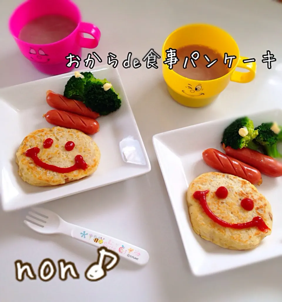 Snapdishの料理写真:子供におからを食べさせたい作戦＆おから消費❸おからde食事パンケーキ|nonさん