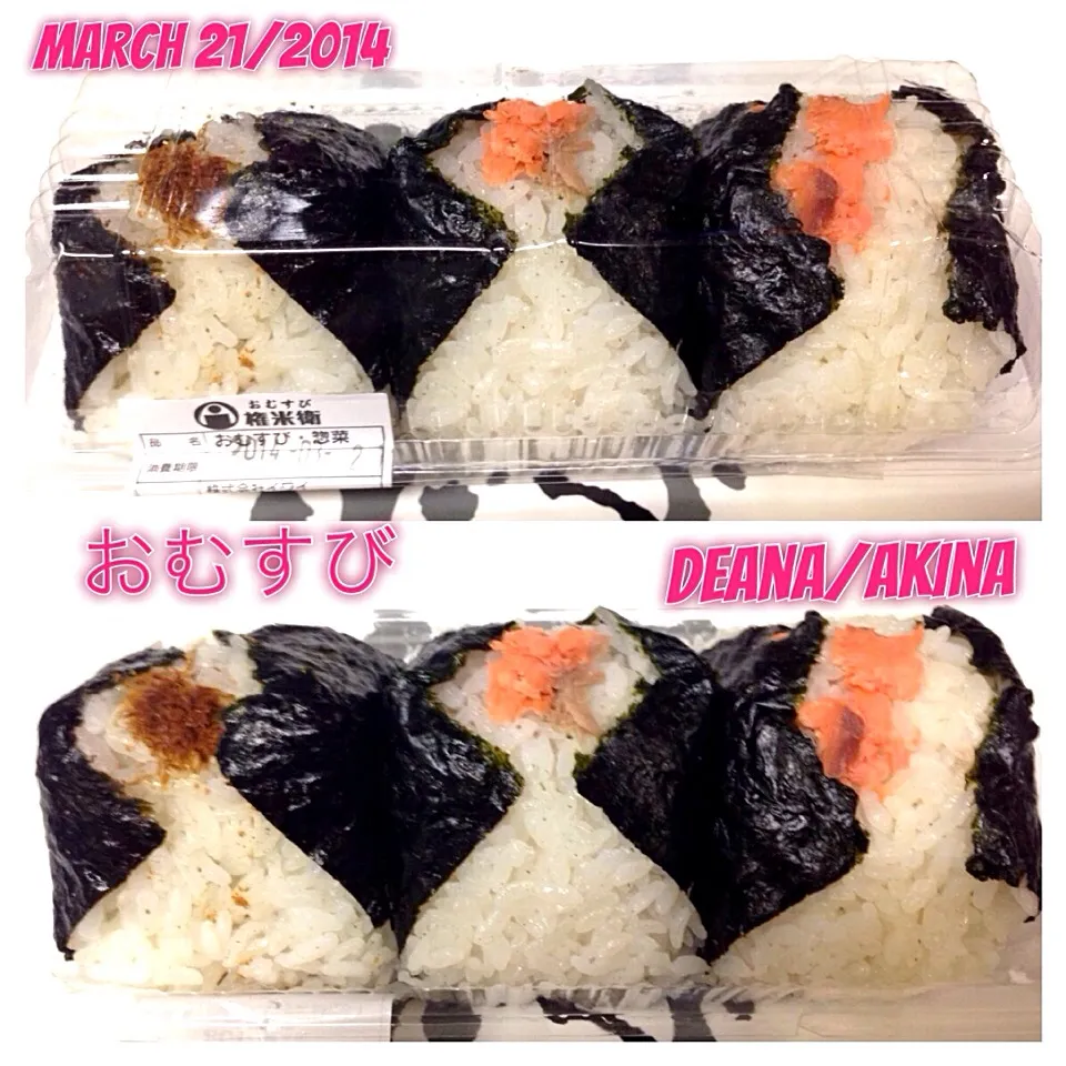 Omusubi ... March 21/2014 ... Friday|Deana/Akinaさん