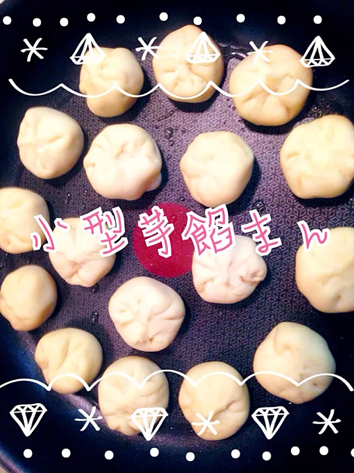 小型芋餡まん|CHIKAさん