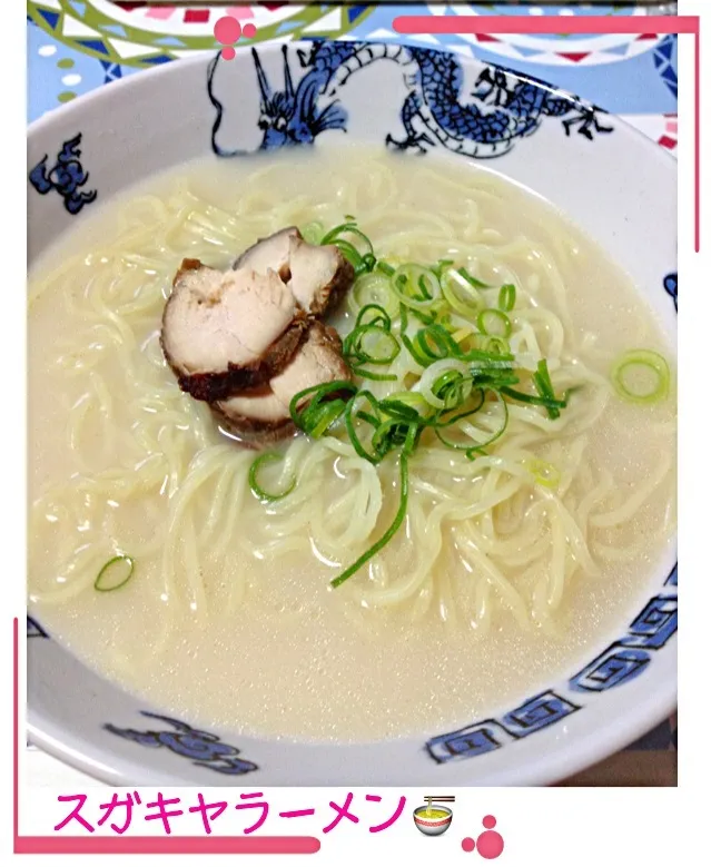 家で作ったスガキヤラーメン🍜|あくびさん