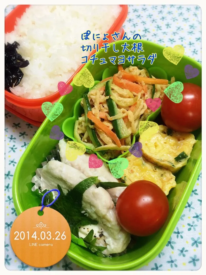 Snapdishの料理写真:ぽにょ☆さんの料理 切り干しのコチュマヨサラダ⭐ が本日のメイン♡ 3/26のお弁当|mihaさん