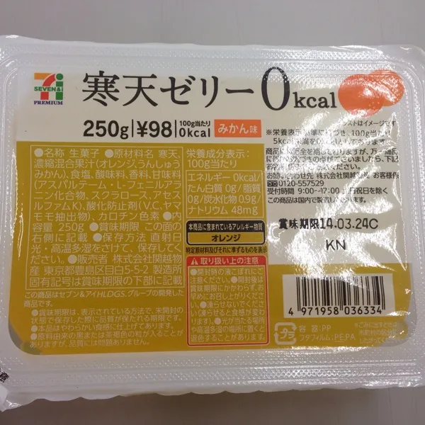 朝寝坊して朝食が食べられず、ドトールでカフェラテ買って、セブンで寒天ゼリー買って食べたよ😭おまけに華道のお稽古のこと、すっかり忘れてて、花バサミもお花袋もなく、大胆にも手でちぎって、生けたよ😱|laputa3977さん