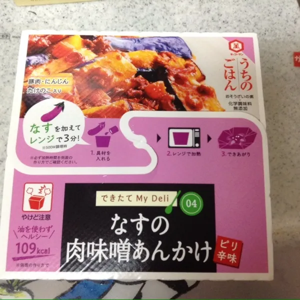 とにかくくたびれて、ワインスプリッツァにナスだけでできる肉味噌あんかけ、実家でもらったおかず、納豆を夕飯に頂きました〜😘うっかり完成したなすの肉味噌あんかけの撮影を忘れちゃった😅|laputa3977さん